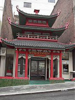 Chinatown Telephone Exchange